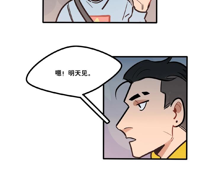 第84话 不拥抱一下吗？-第86话