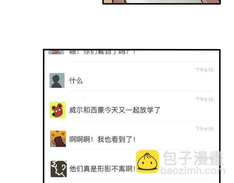 第84话 不拥抱一下吗？-第86话