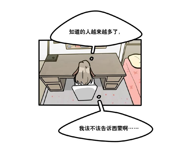 第84话 不拥抱一下吗？-第86话