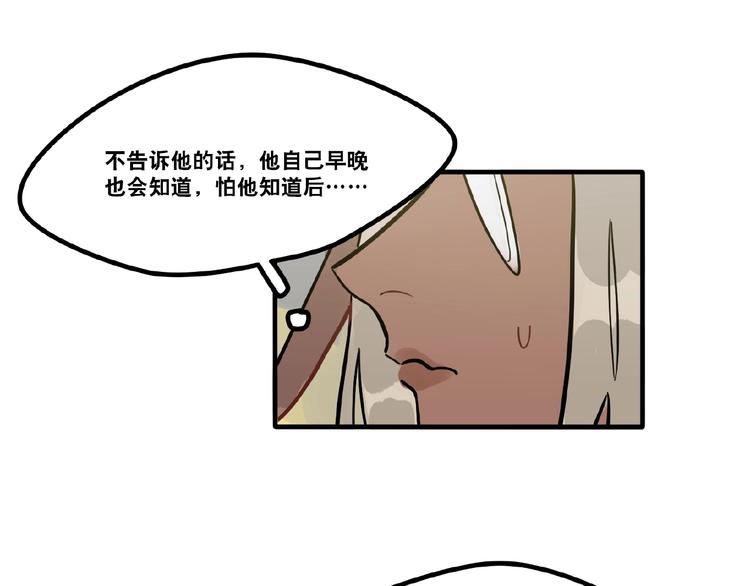 第84话 不拥抱一下吗？-第86话