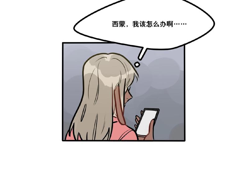 第84话 不拥抱一下吗？-第86话