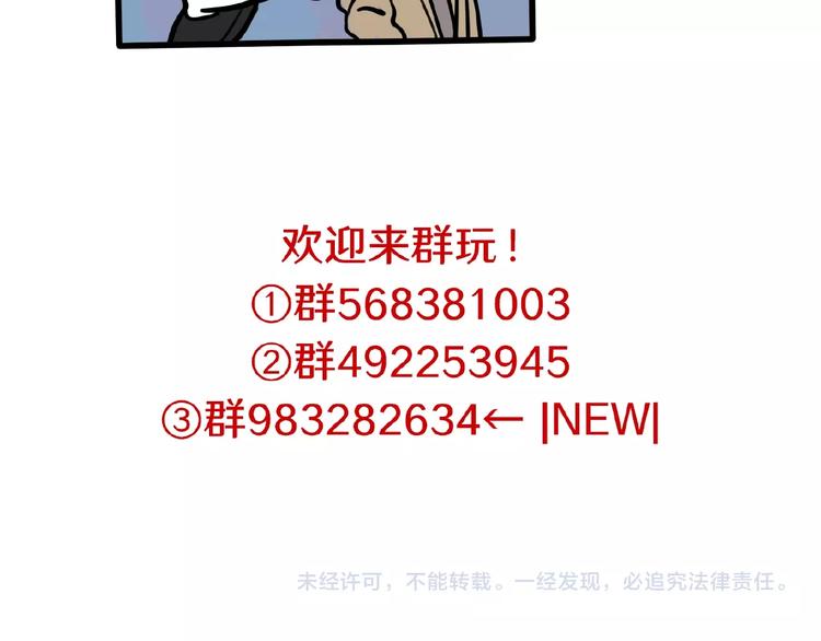 第84话 不拥抱一下吗？-第86话