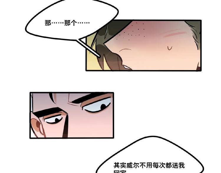 第84话 不拥抱一下吗？-第86话
