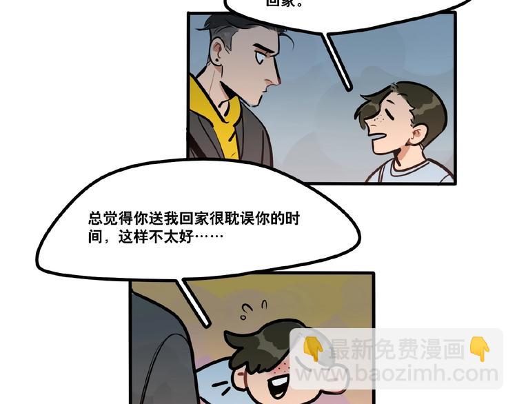 第84话 不拥抱一下吗？-第86话
