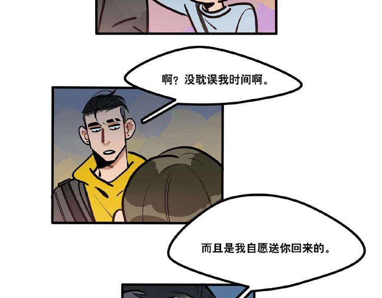 第84话 不拥抱一下吗？-第86话