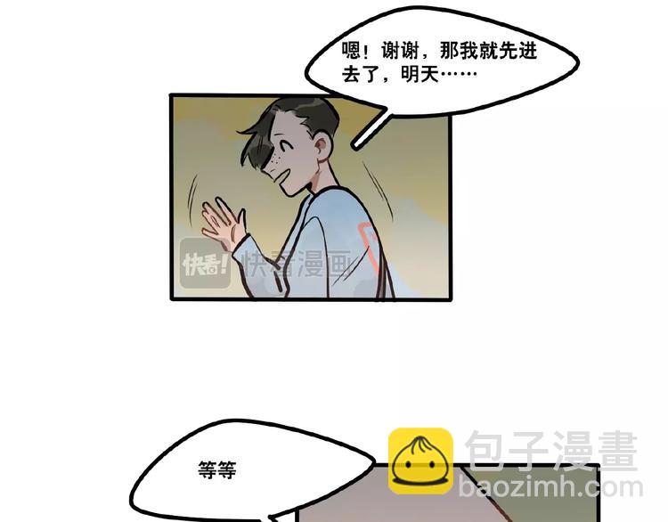 第84话 不拥抱一下吗？-第86话