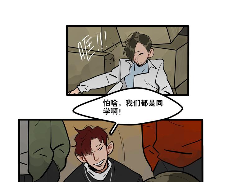 第86话 放开我！-第88话