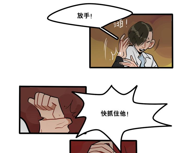 第86话 放开我！-第88话