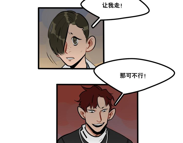 第86话 放开我！-第88话