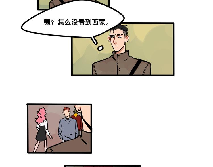 第86话 放开我！-第88话