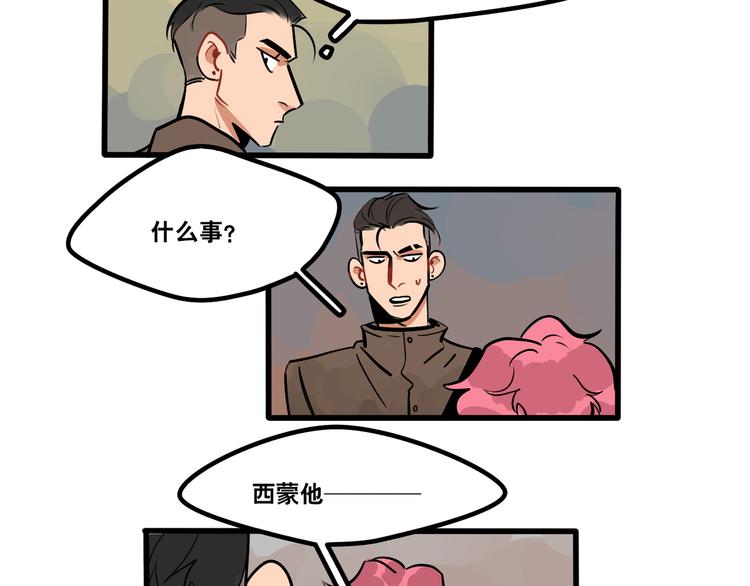 第86话 放开我！-第88话