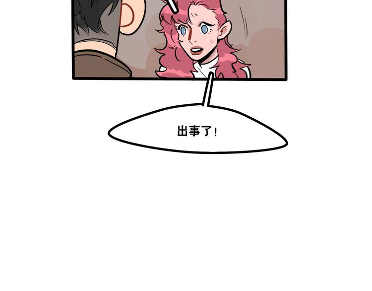 第86话 放开我！-第88话