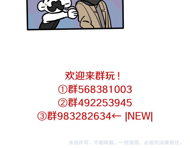 第86话 放开我！-第88话