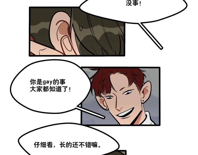 第86话 放开我！-第88话