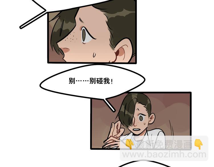 第86话 放开我！-第88话