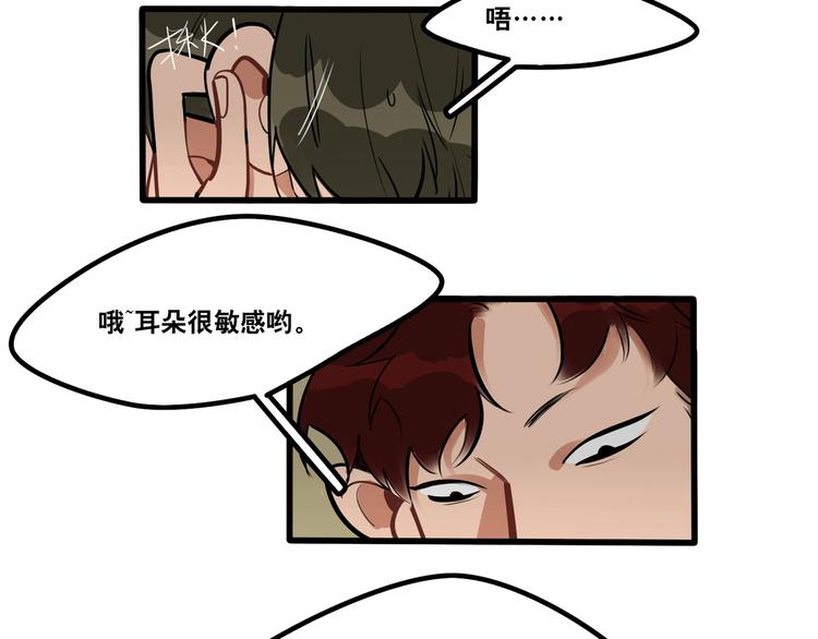 第86话 放开我！-第88话