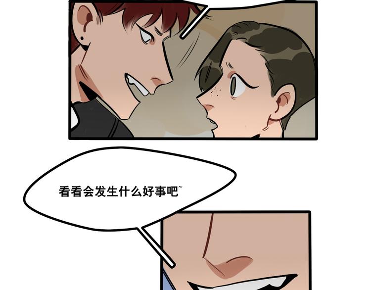 第86话 放开我！-第88话