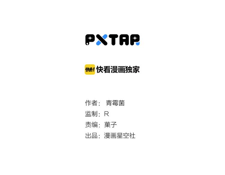 第88话 让我保护你-第90话