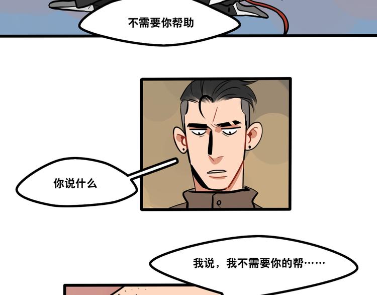 第88话 让我保护你-第90话
