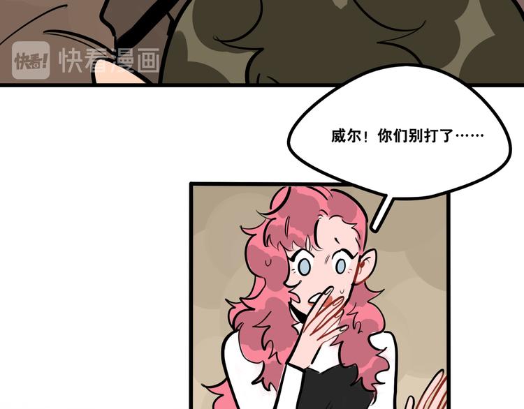 第88话 让我保护你-第90话