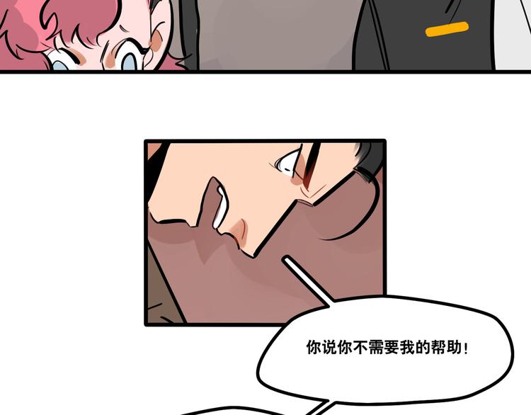 第88话 让我保护你-第90话