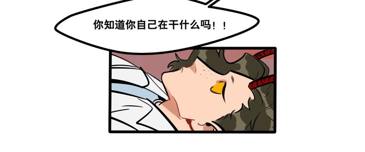 第88话 让我保护你-第90话