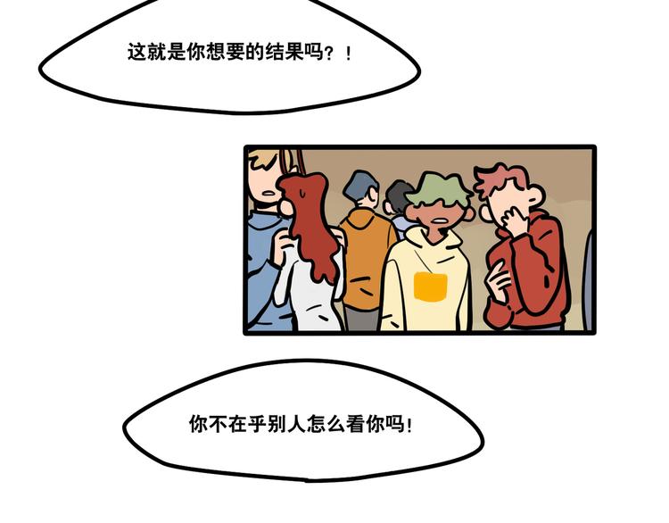 第88话 让我保护你-第90话