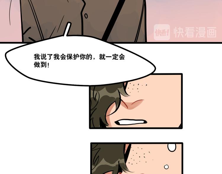 第88话 让我保护你-第90话