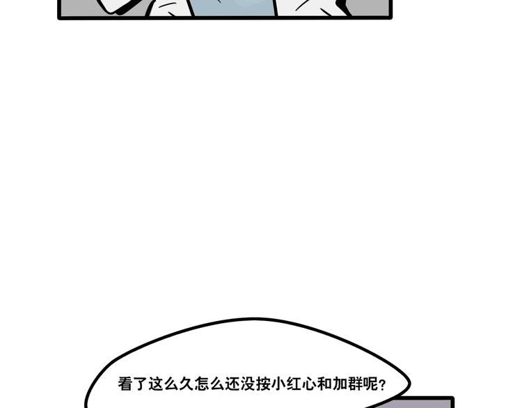 第88话 让我保护你-第90话