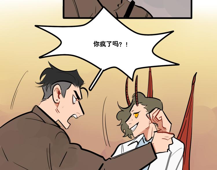 第88话 让我保护你-第90话