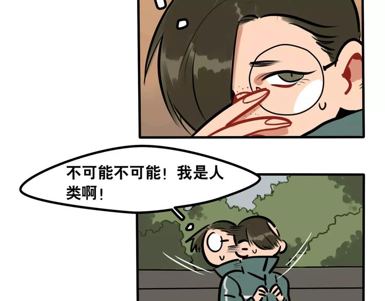 第9话 沉醉于你的味道(1/2)-第10话
