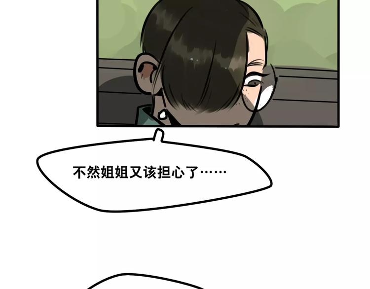 第9话 沉醉于你的味道(1/2)-第10话