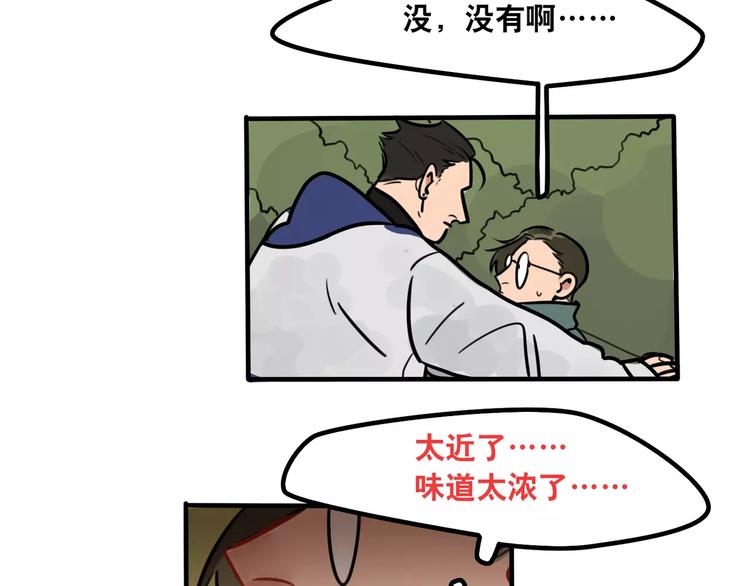 第9话 沉醉于你的味道(1/2)-第10话