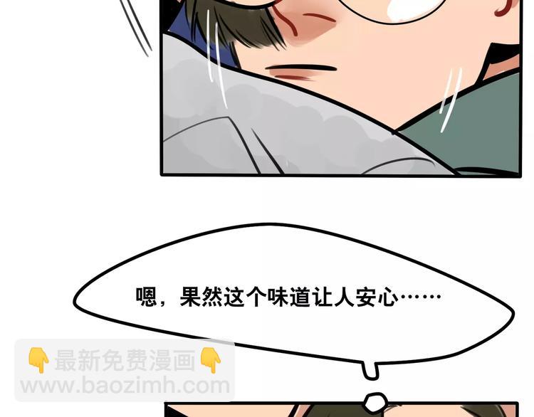 第9话 沉醉于你的味道(1/2)-第10话