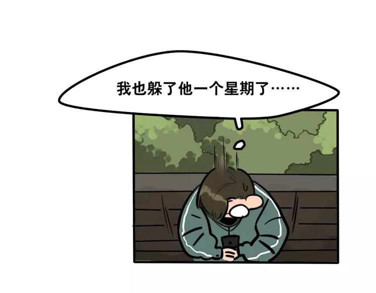 第9话 沉醉于你的味道(1/2)-第10话