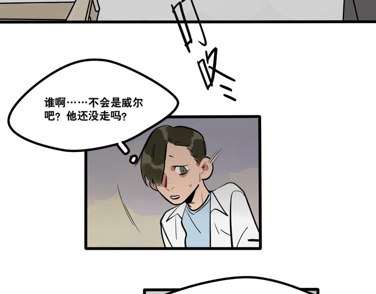 第92话 &ldquo;陌生人&rdquo;的拜访-第94话