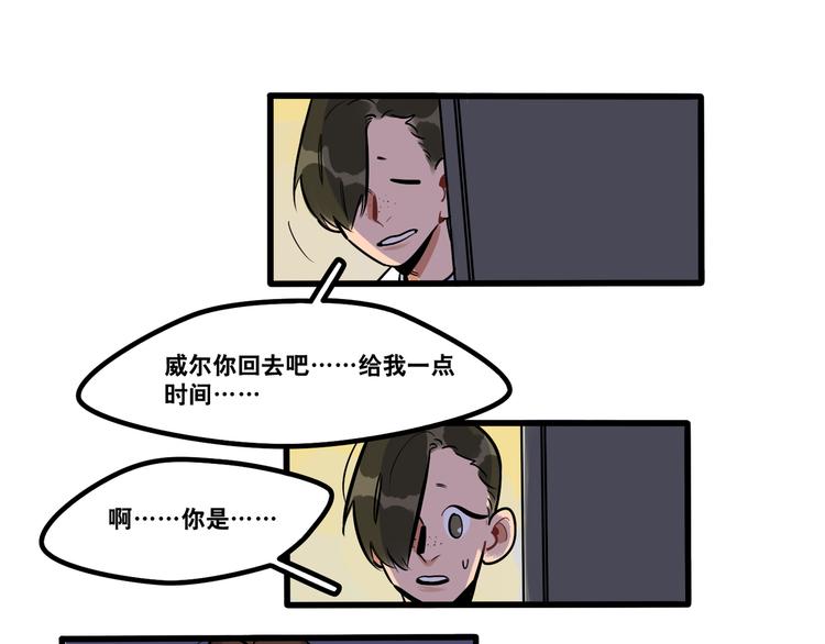 第92话 &ldquo;陌生人&rdquo;的拜访-第94话