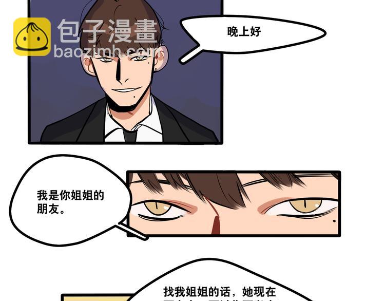 第92话 &ldquo;陌生人&rdquo;的拜访-第94话