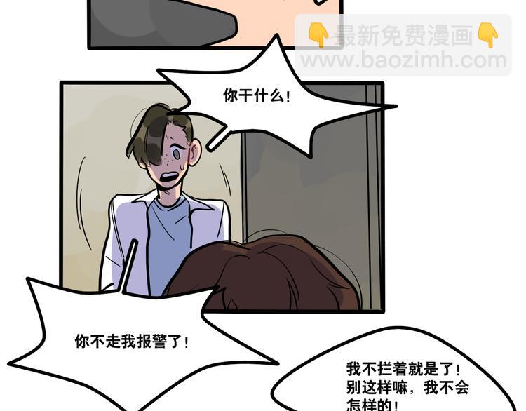 第92话 &ldquo;陌生人&rdquo;的拜访-第94话