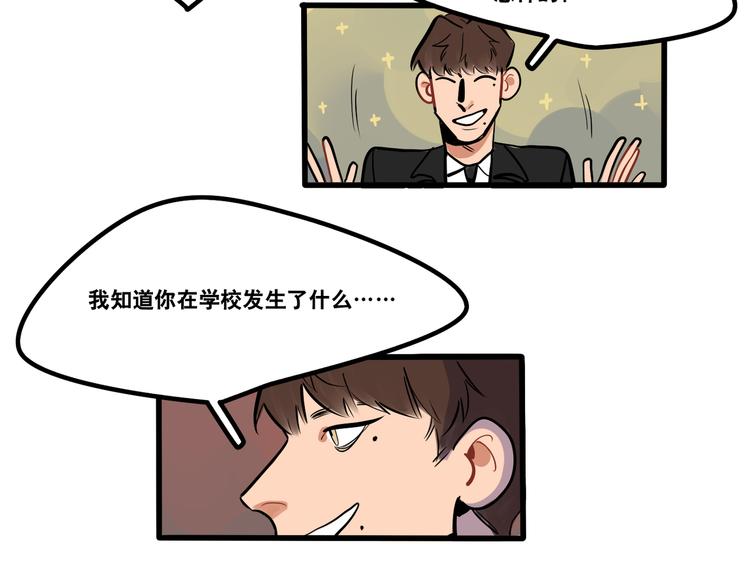 第92话 &ldquo;陌生人&rdquo;的拜访-第94话