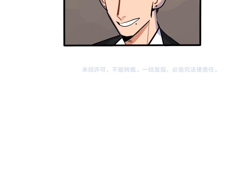 第92话 &ldquo;陌生人&rdquo;的拜访-第94话
