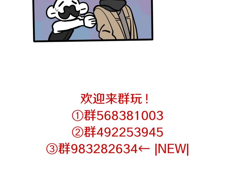 第92话 &ldquo;陌生人&rdquo;的拜访-第94话