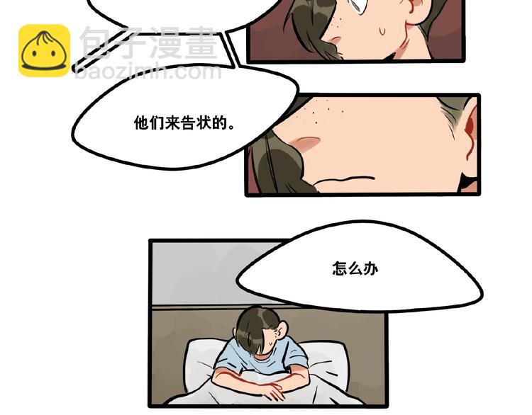 第94话  恶魔的蛊惑-第96话