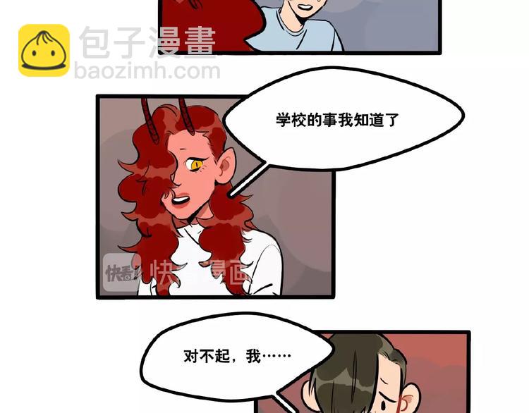 第94话  恶魔的蛊惑-第96话