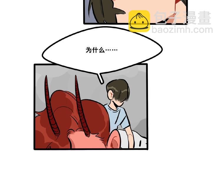 第94话  恶魔的蛊惑-第96话