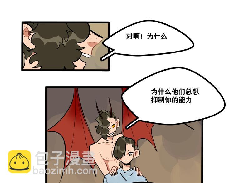 第94话  恶魔的蛊惑-第96话