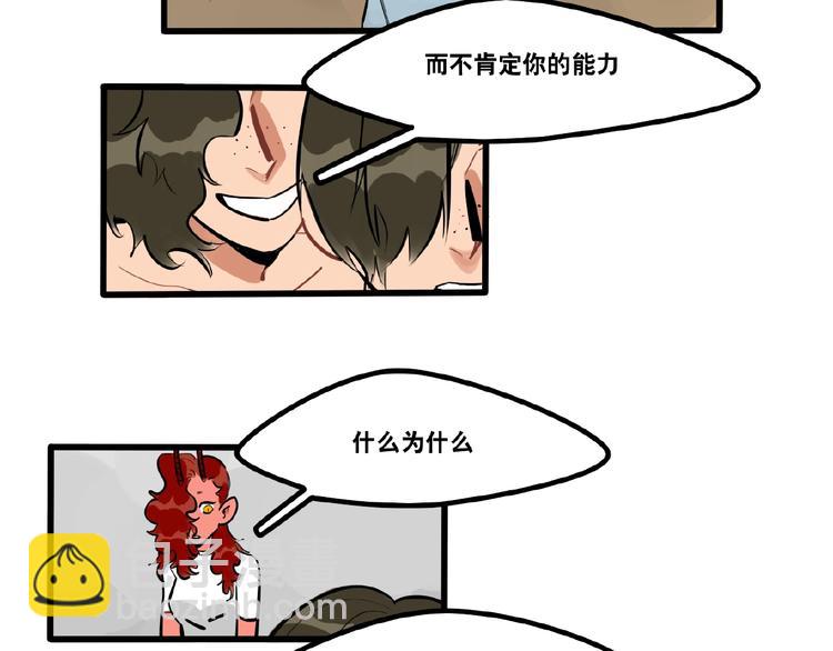 第94话  恶魔的蛊惑-第96话