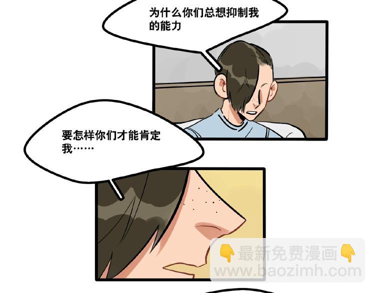 第94话  恶魔的蛊惑-第96话