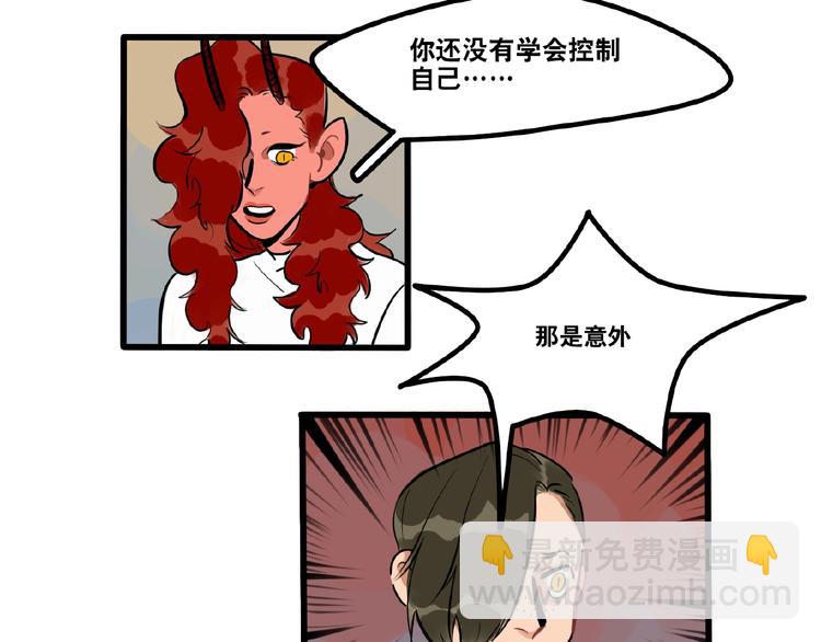 第94话  恶魔的蛊惑-第96话
