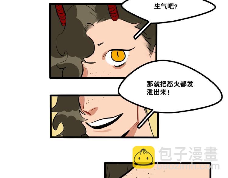 第94话  恶魔的蛊惑-第96话